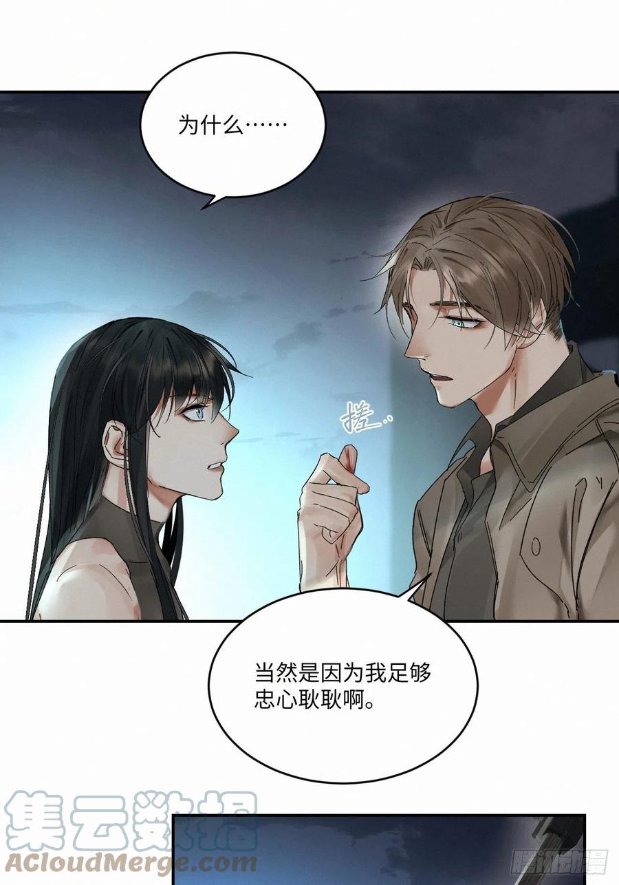 卵之毒血之药怎么样漫画,chapter · 0211图