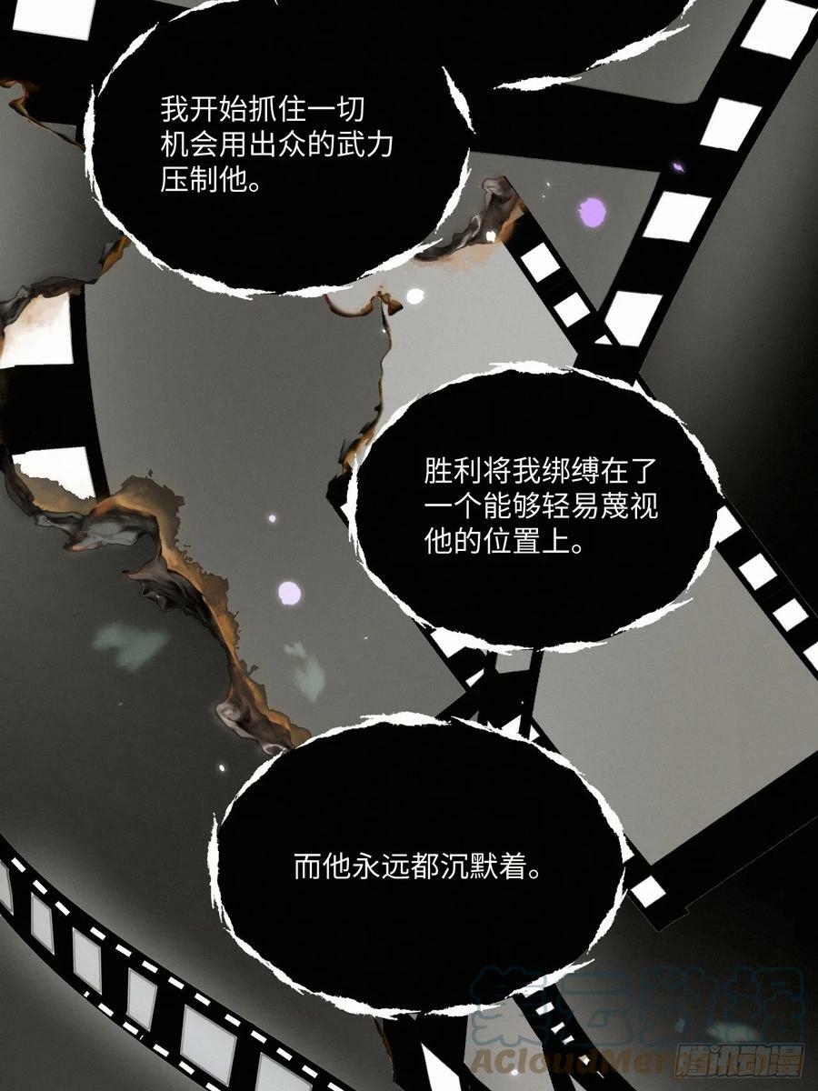 血之药(无可救药)我在追[看漫画,chapter · 0751图