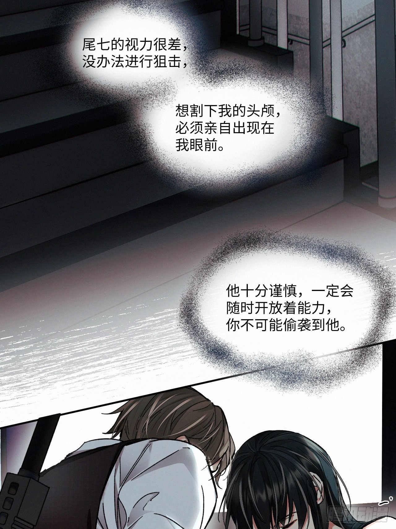 血之药(无可救药)我在追[看漫画,chapter · 0701图