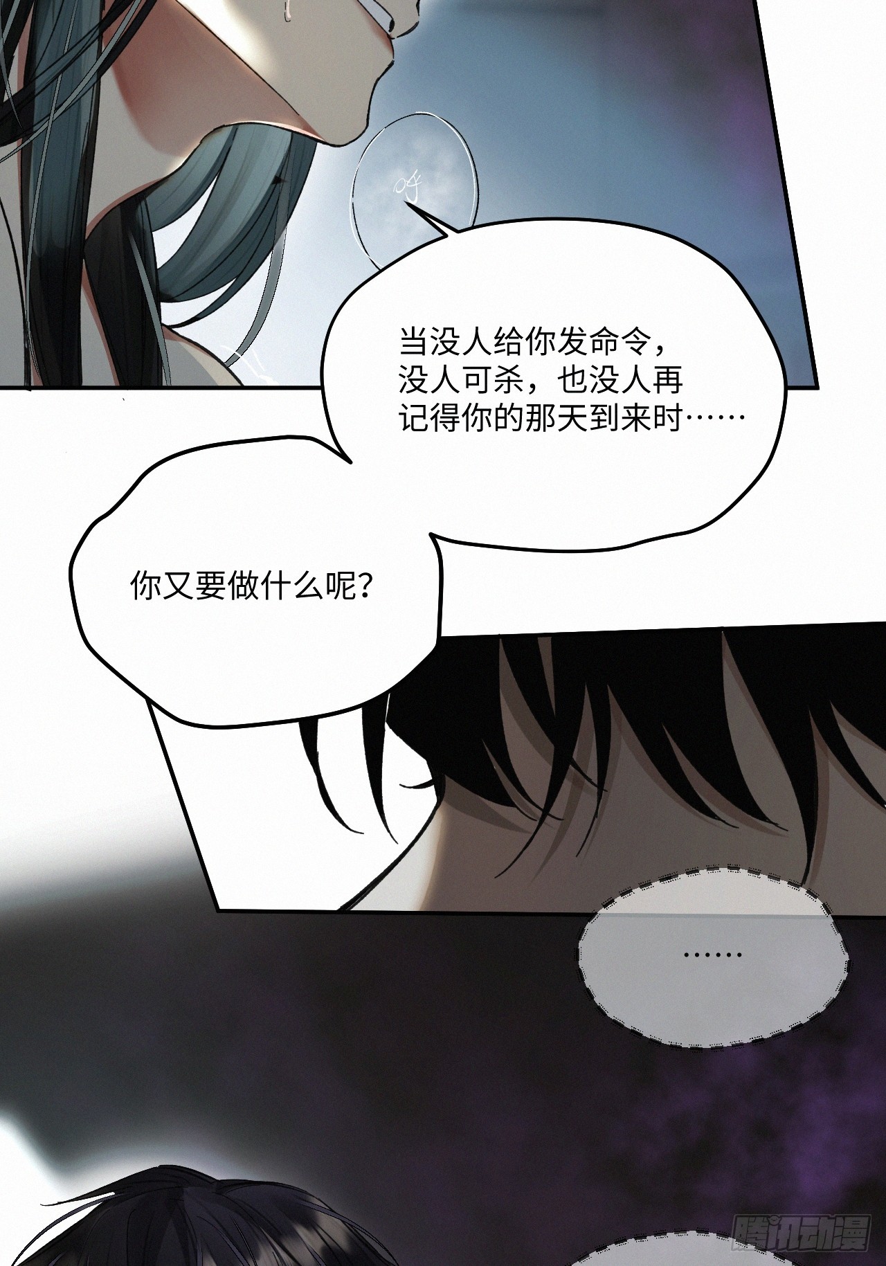 血之药(无可救药)我在追[看漫画,chapter · 0701图