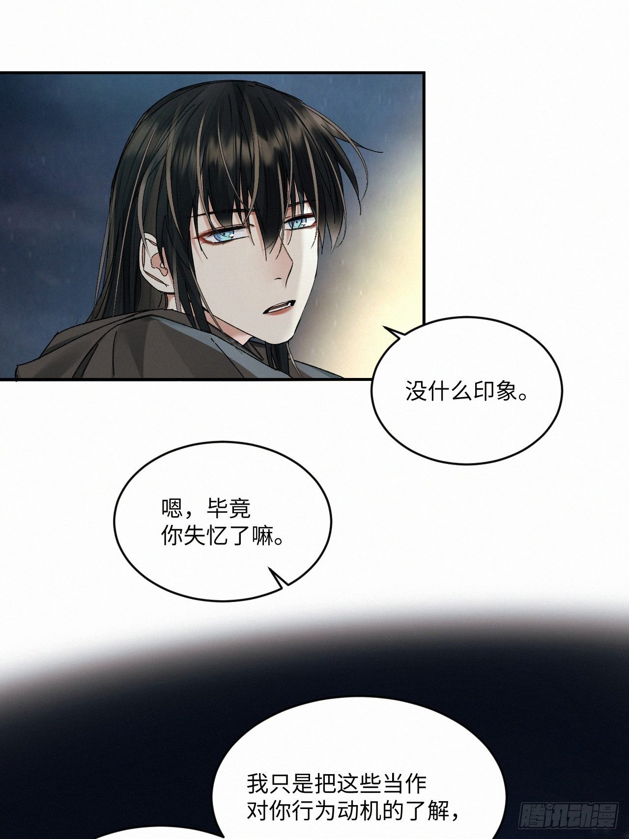 血之药(无可救药)我在追[看漫画,chapter · 0522图