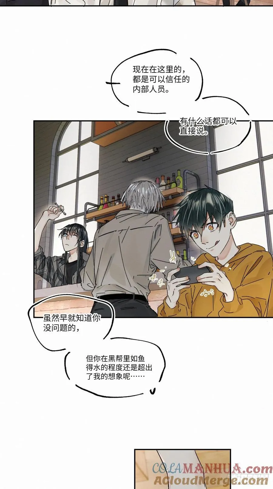 血之药(无可救药)我在追[看漫画,chapter · 1061图