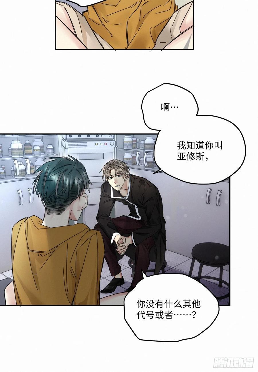 卵之毒血之药小说简介漫画,chapter · 0902图