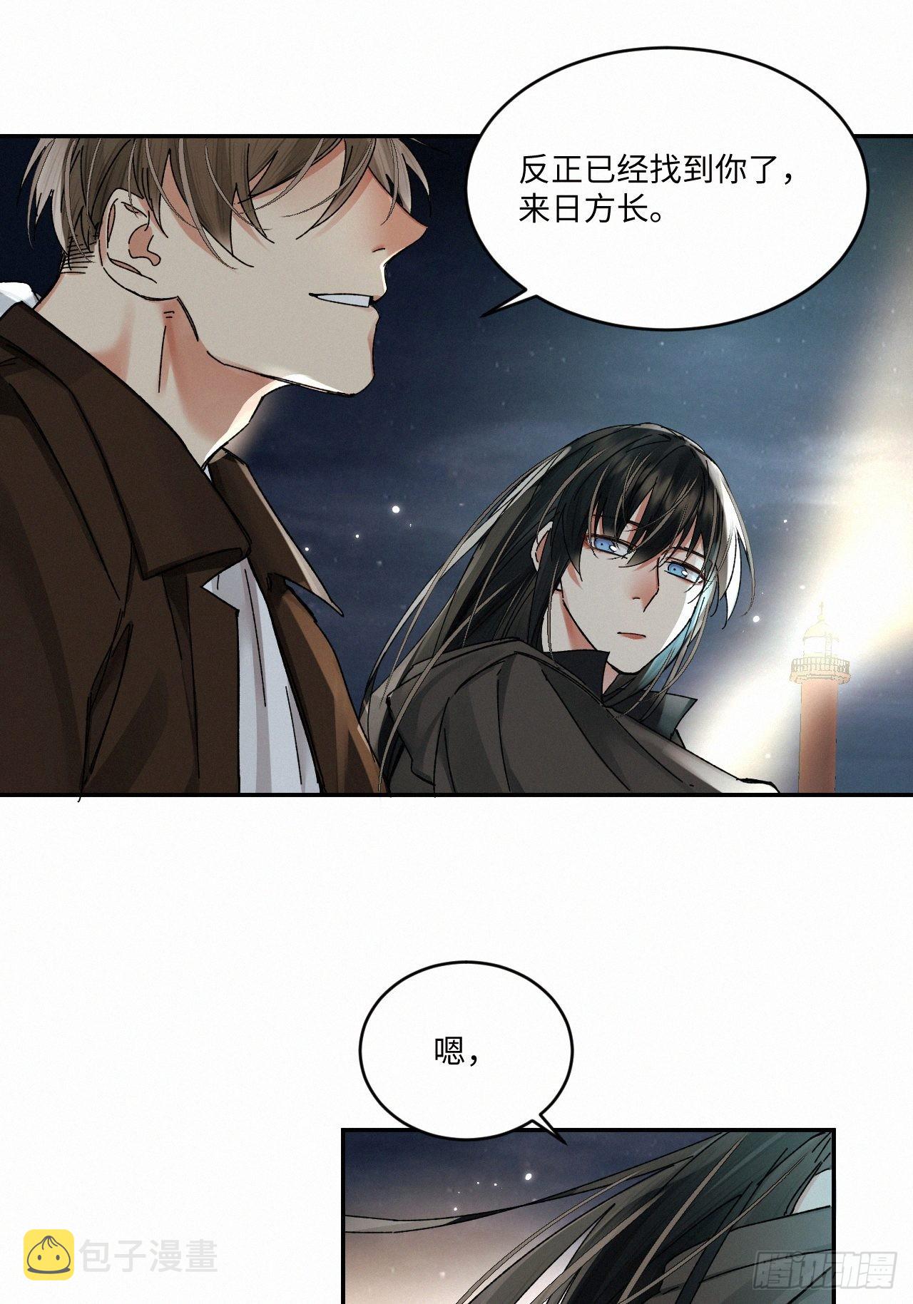 血之药(无可救药)我在追[看漫画,chapter · 0522图