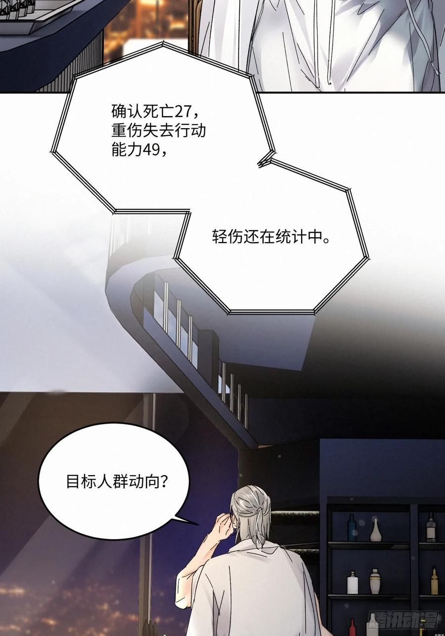 血之药(无可救药)我在追[看漫画,chapter · 0952图