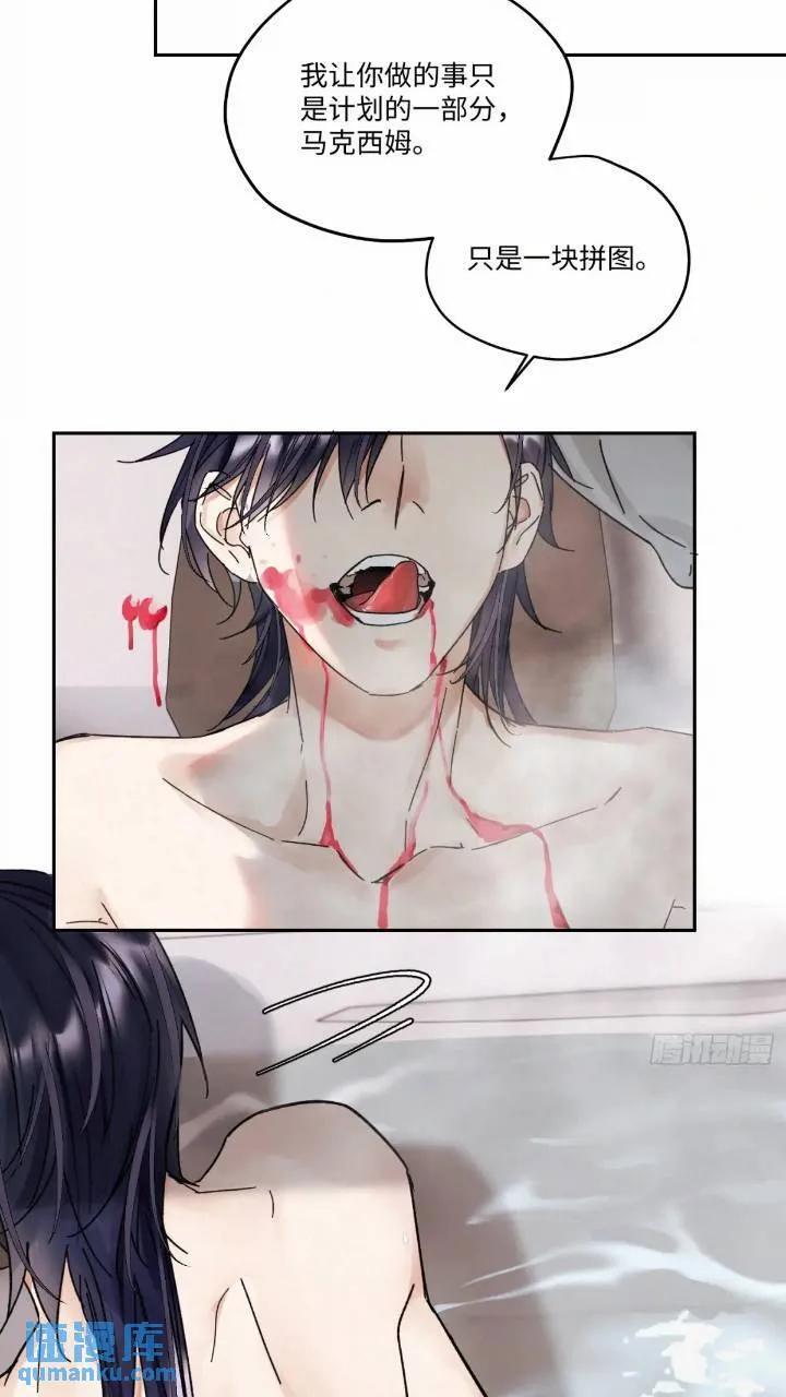 血之药(无可救药)我在追[看漫画,chapter · 0962图