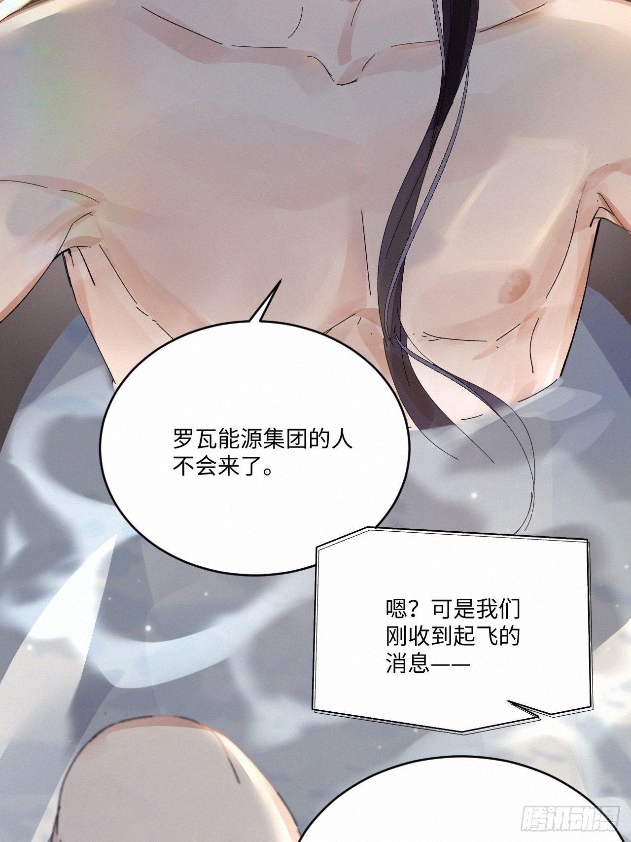 卵之毒血之药小说漫画,chapter · 0382图