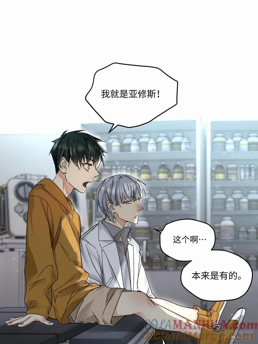 卵之毒血之药小说简介漫画,chapter · 0901图