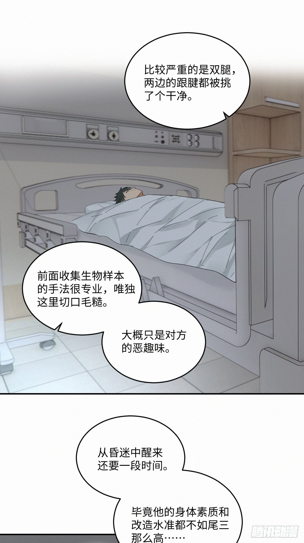 血之药(无可救药)我在追[看漫画,chapter · 0322图