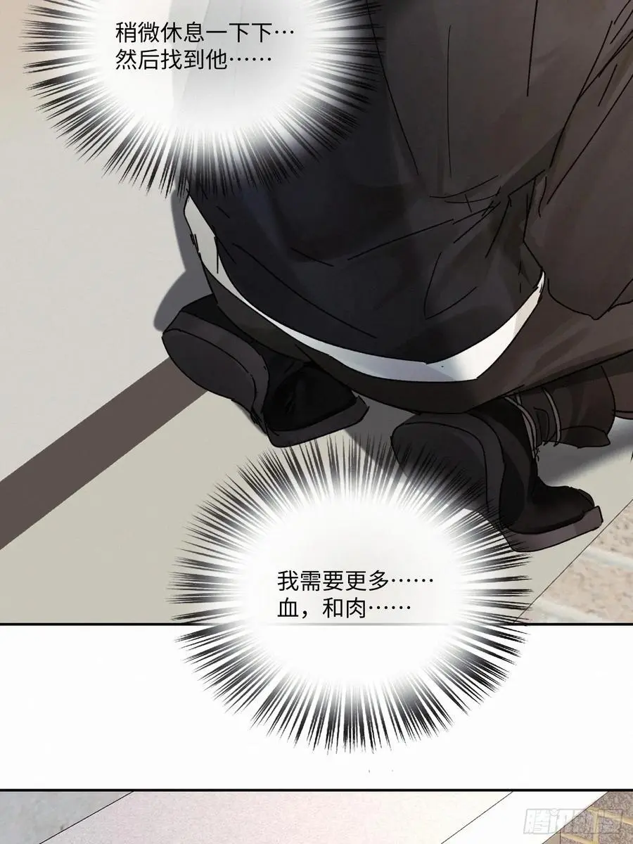 血之药(无可救药)我在追[看漫画,chapter · 1012图