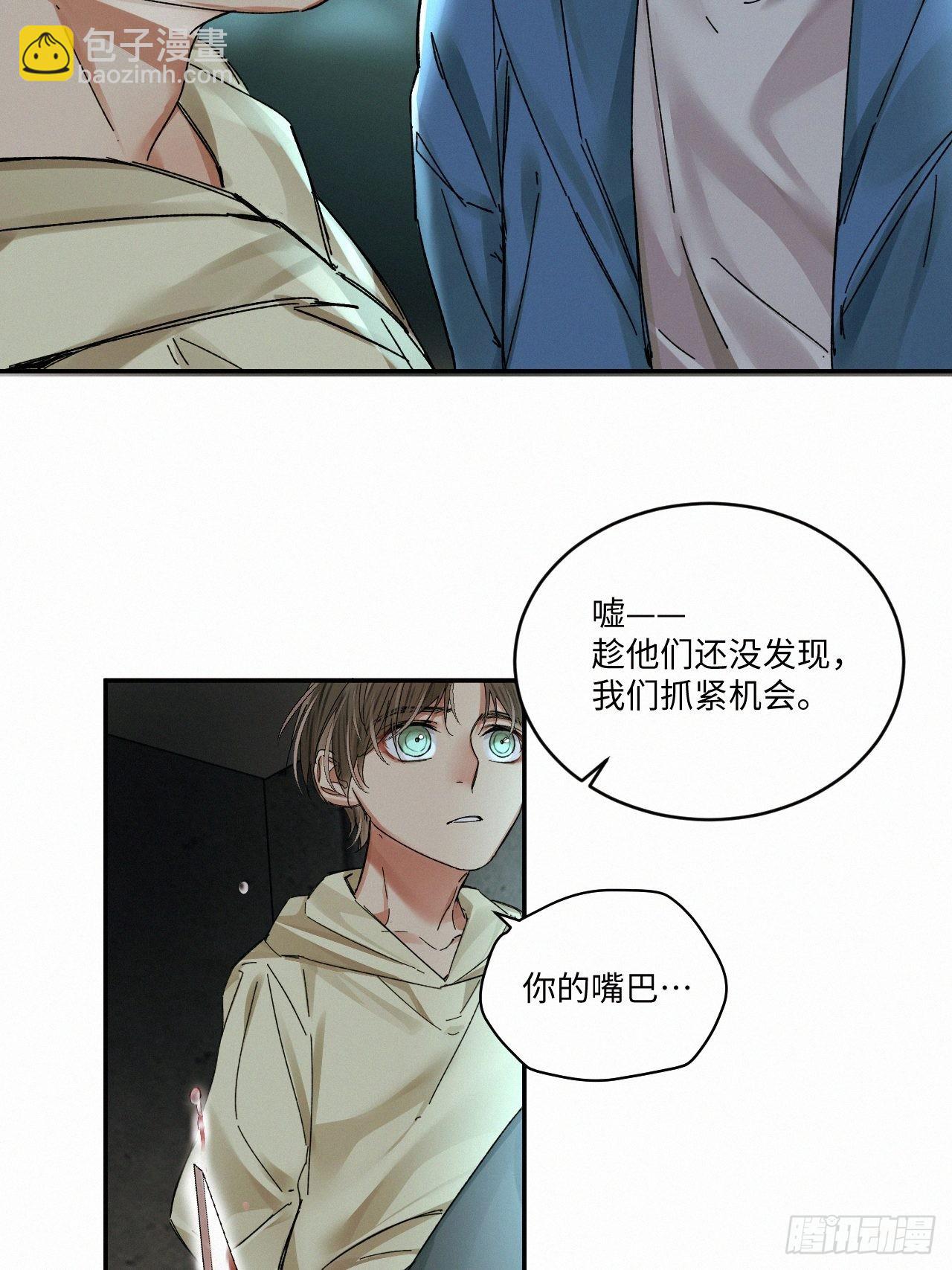 血之药(无可救药)我在追[看漫画,chapter · 0501图