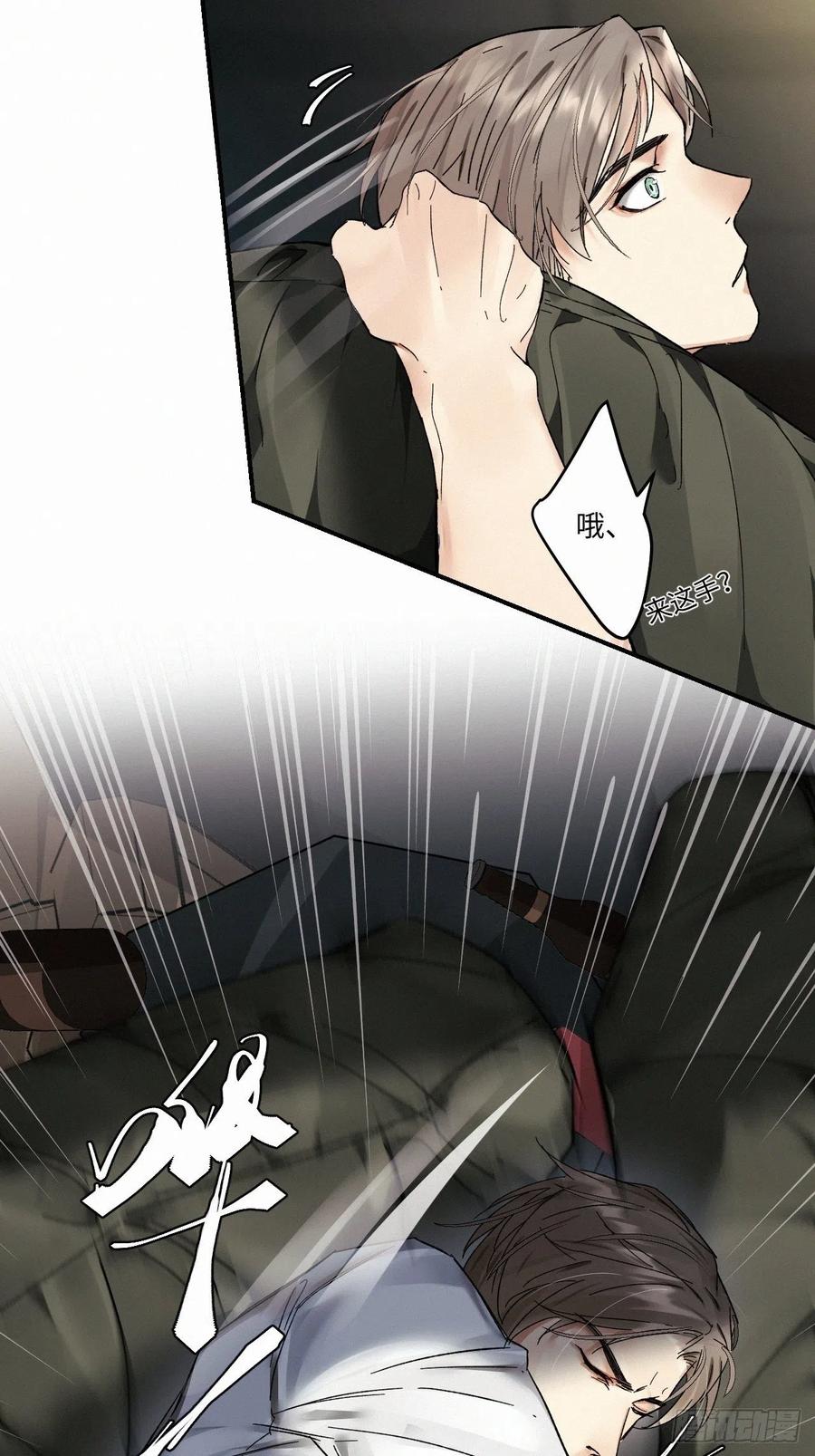 卵之毒，血之药（无可救药）漫画,chapter · 0091图
