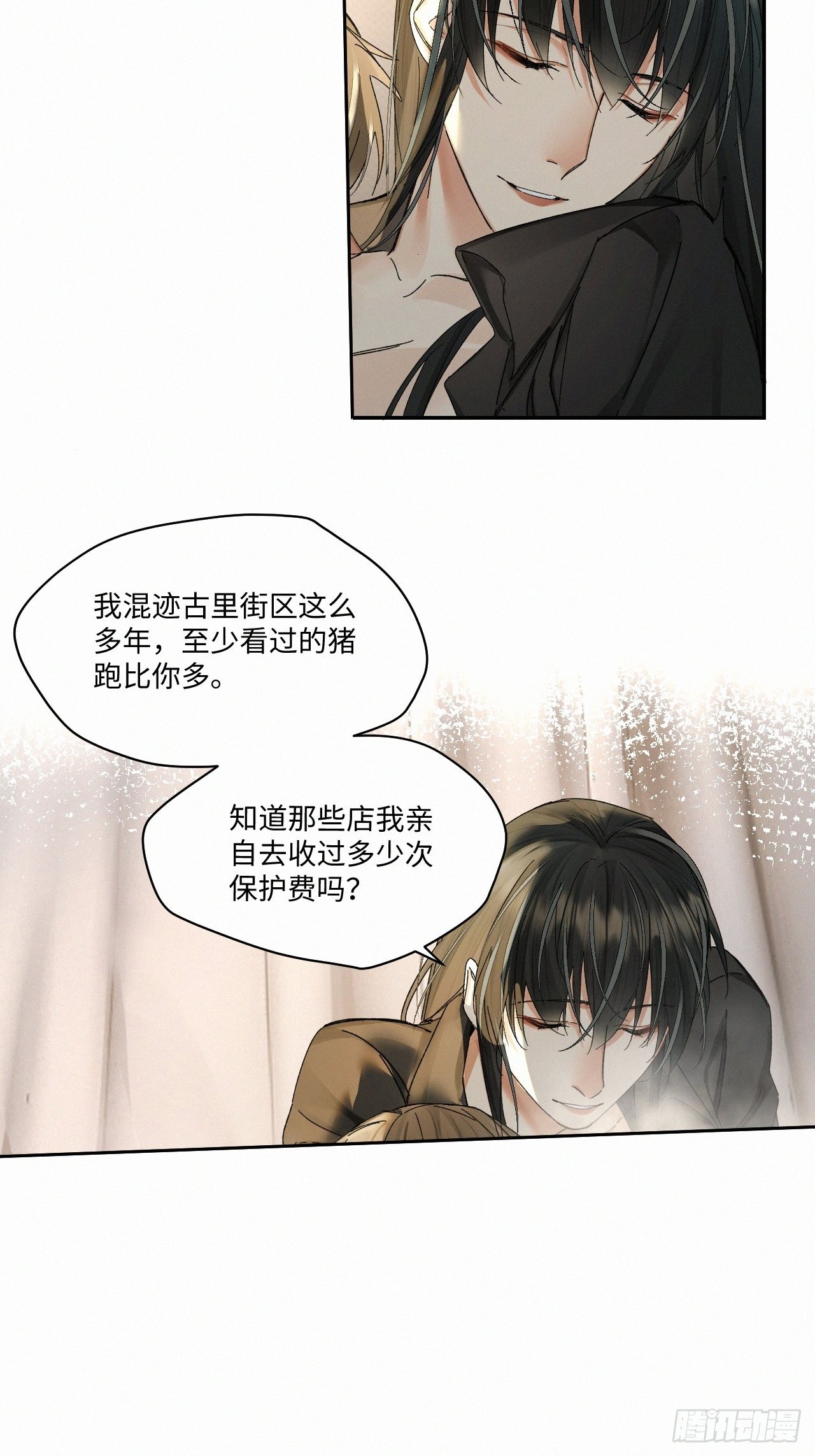 卵之毒血之药摘抄漫画,chapter · 0541图