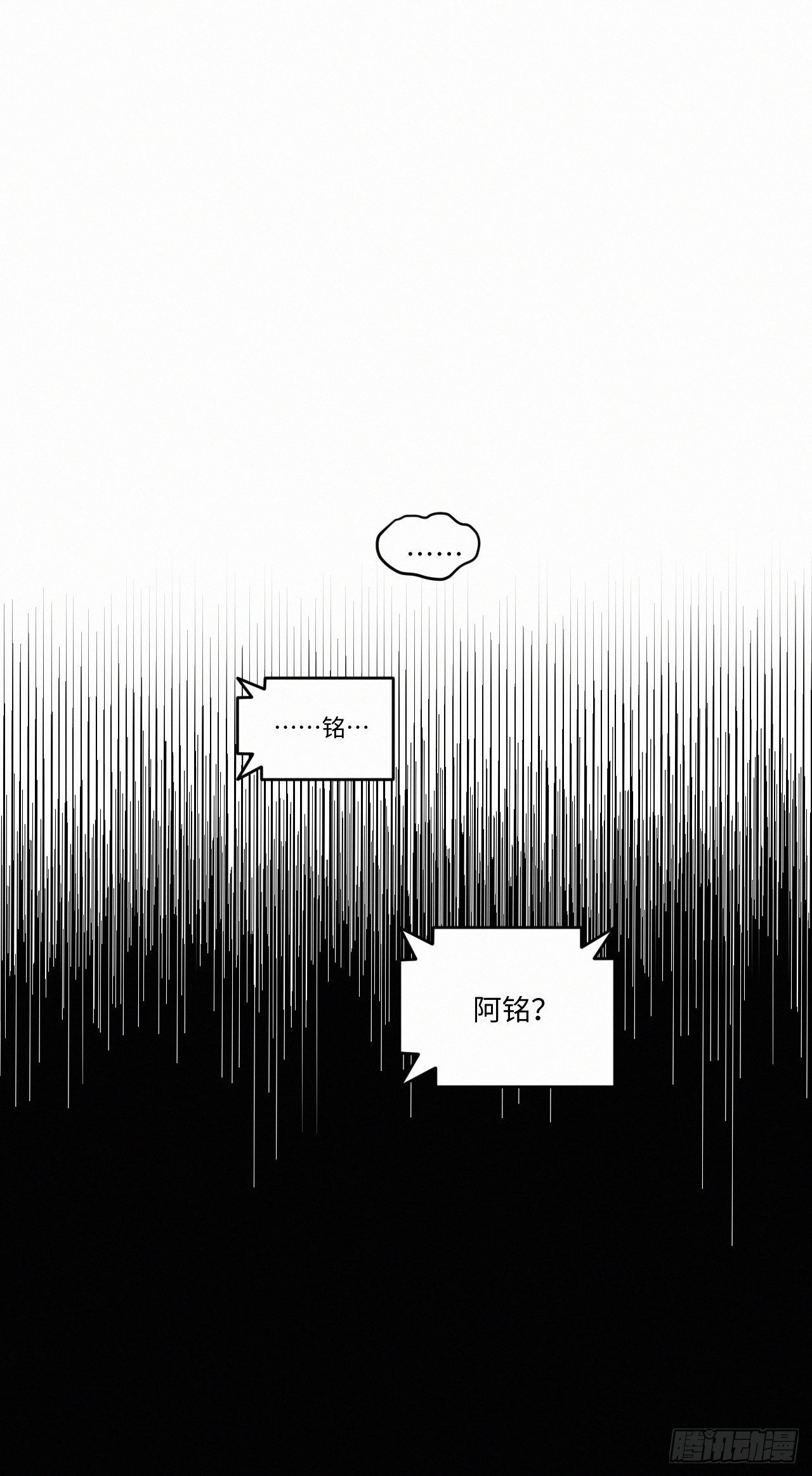 血之药(无可救药)我在追[看漫画,chapter · 0012图