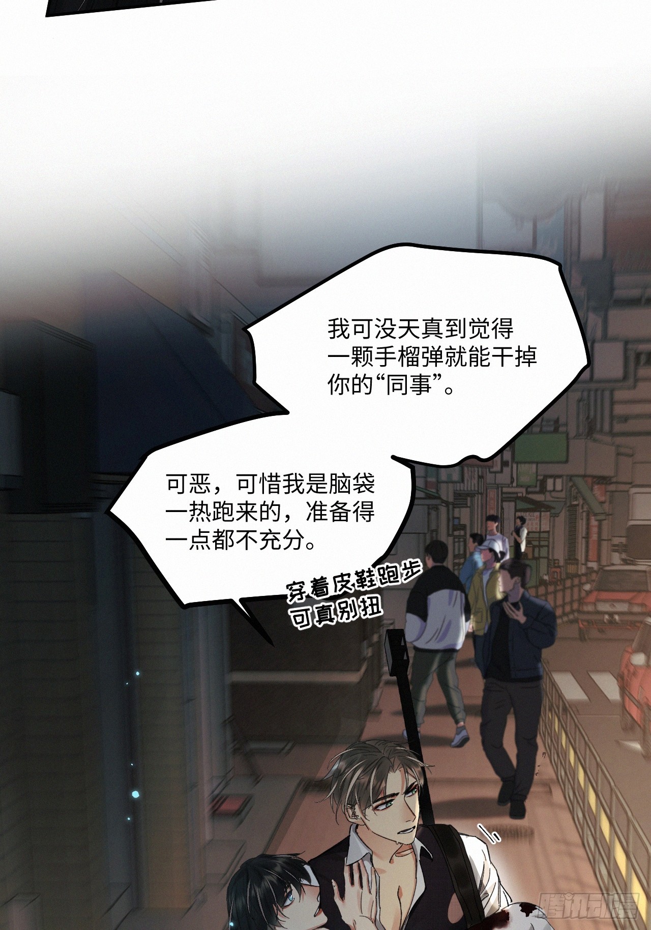 血之药(无可救药)我在追[看漫画,chapter · 0692图
