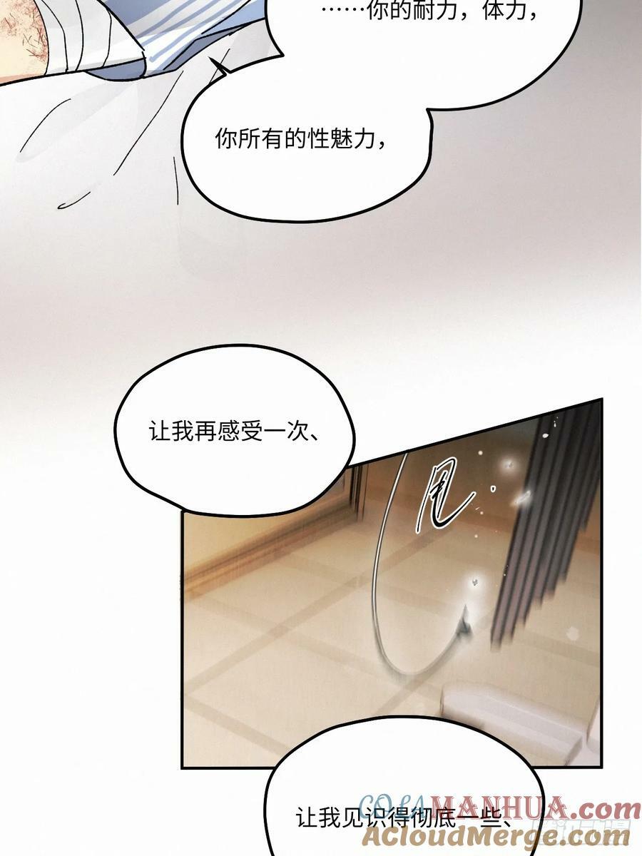 血之药》漫画,chapter · 0781图