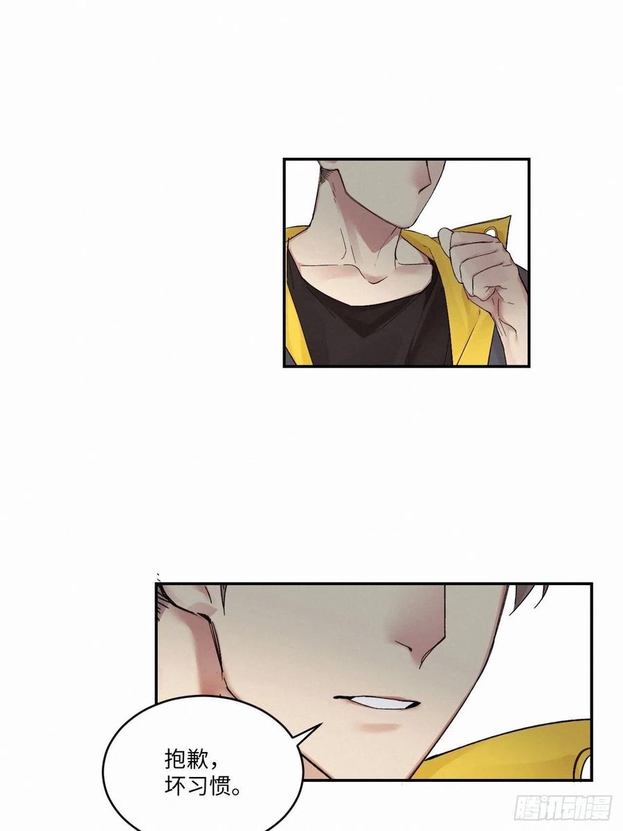 血之药(无可救药)我在追[看漫画,chapter · 0152图