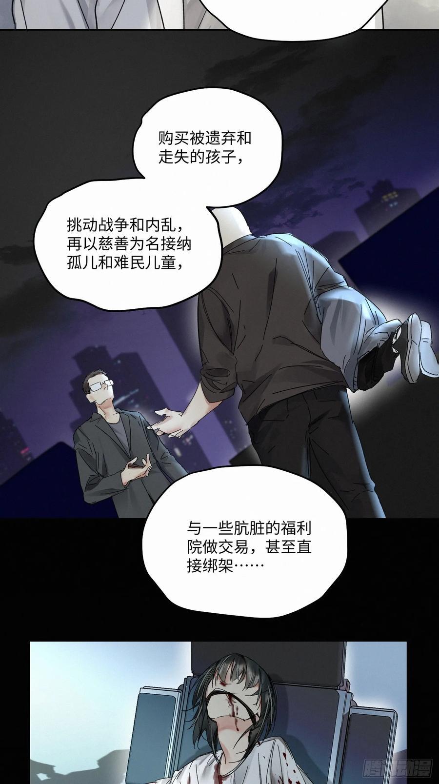 卵之毒血之药小说简介漫画,chapter · 0902图