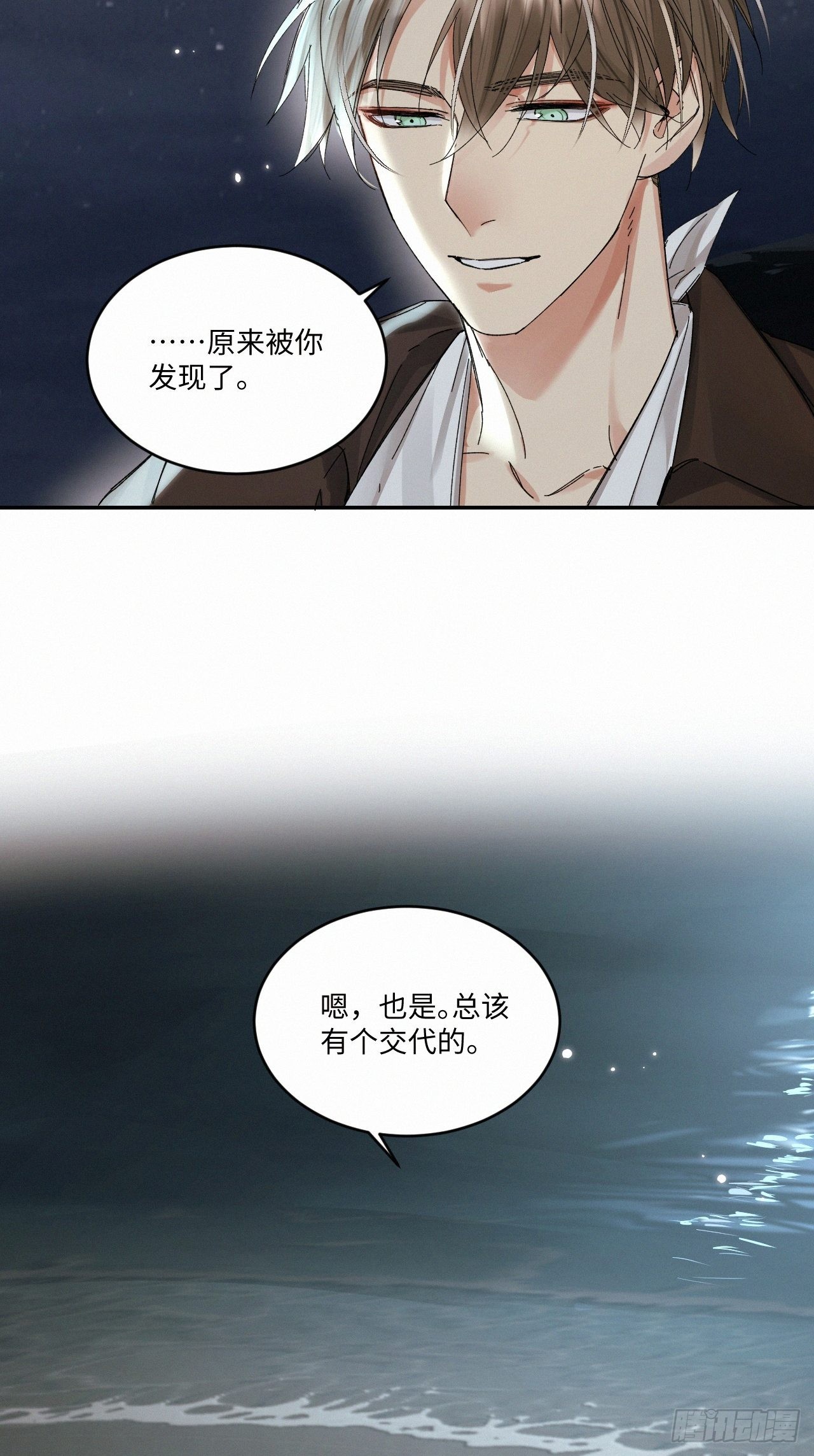 血之药(无可救药)我在追[看漫画,chapter · 0481图