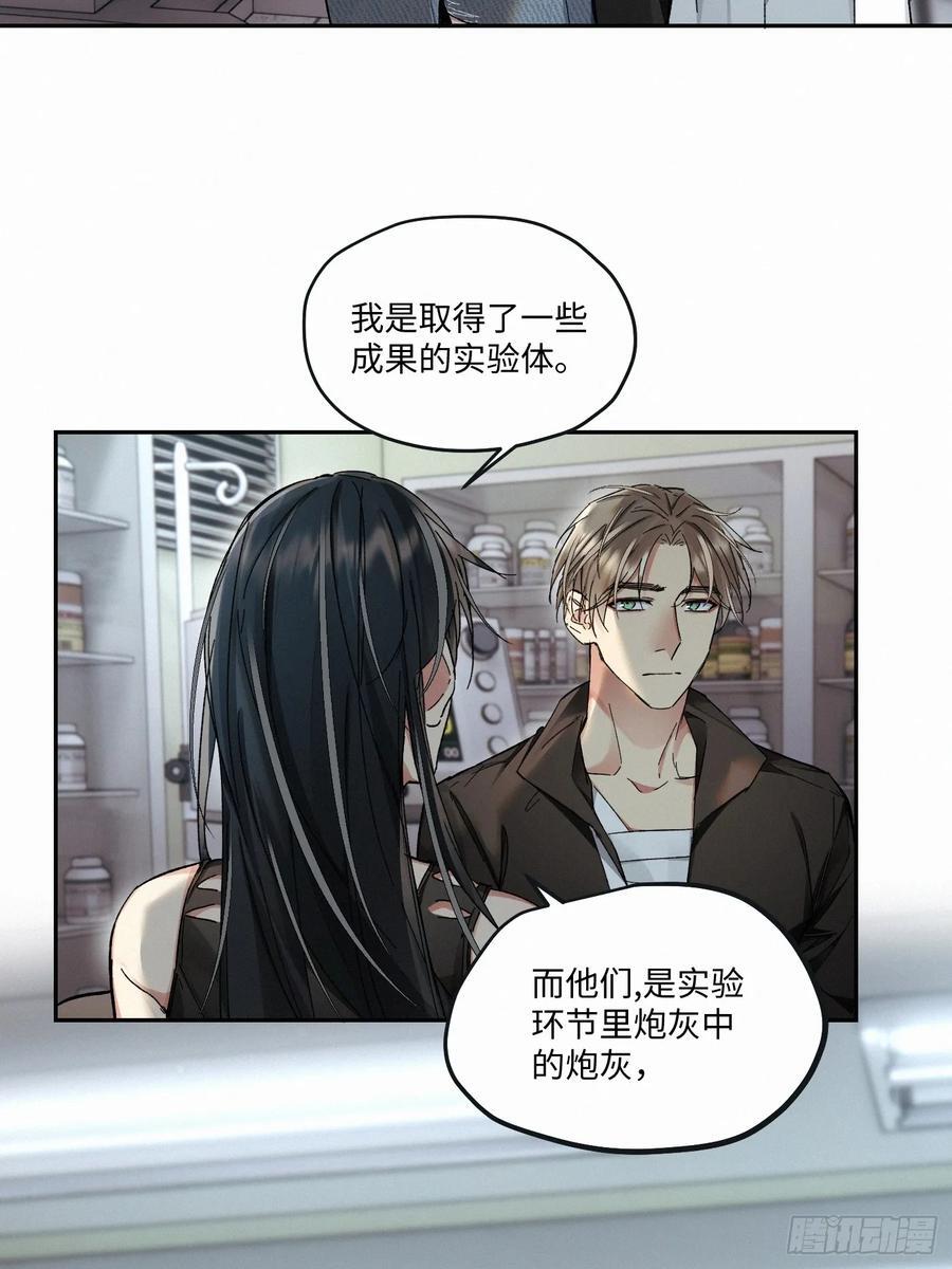 血之药(无可救药)良之著漫画,chapter · 0852图