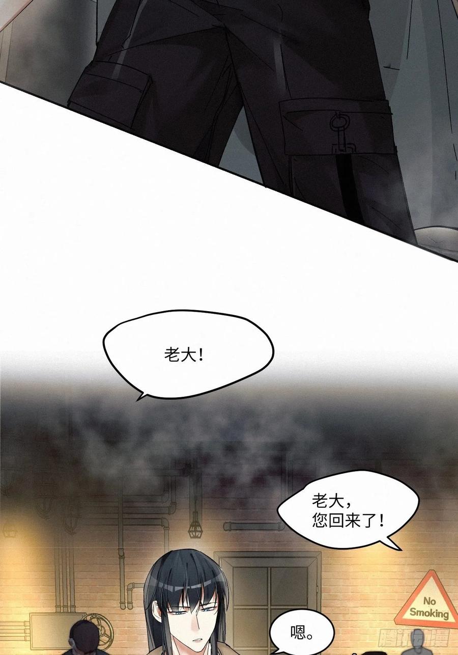 血之药(无可救药)我在追[看漫画,chapter · 0081图