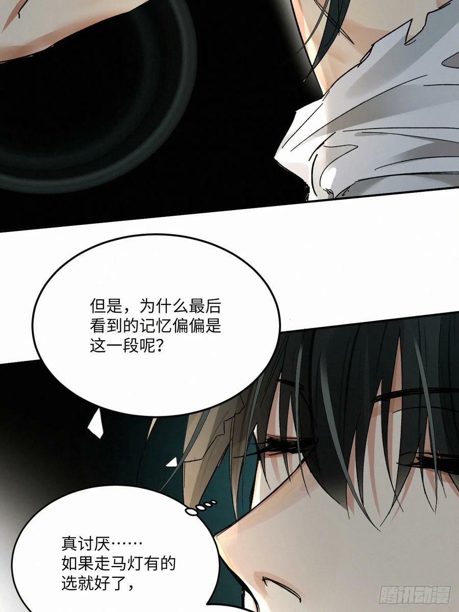 血之药(无可救药)我在追[看漫画,chapter · 0751图