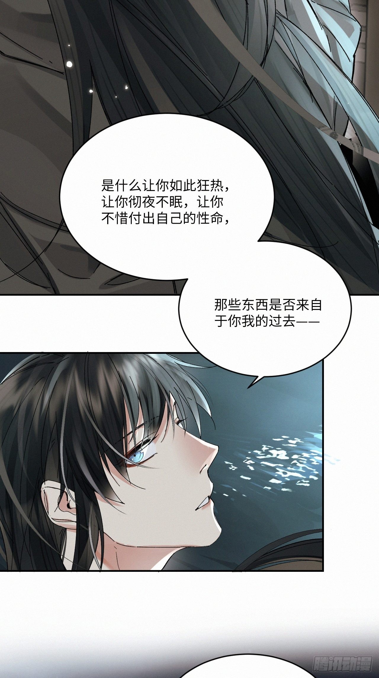 血之药(无可救药)我在追[看漫画,chapter · 0481图