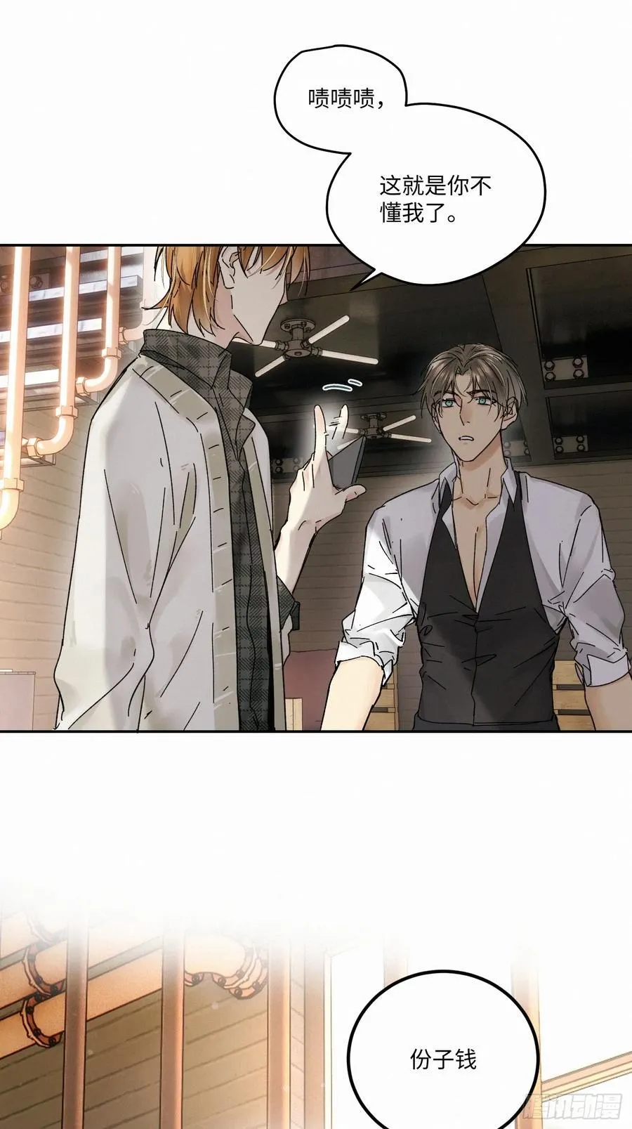 血之药(无可救药)我在追[看漫画,chapter · 1091图