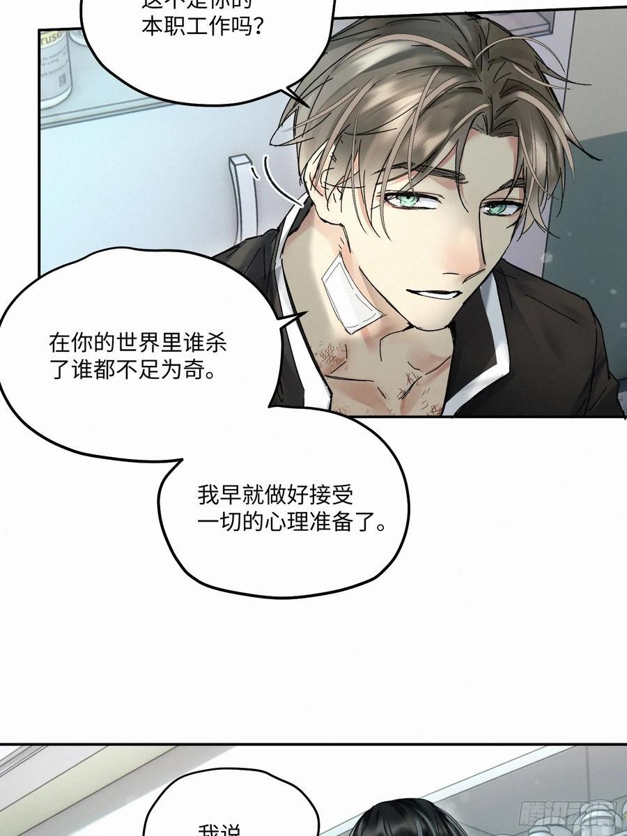 卵之毒血之药漫画免费下拉式漫画,chapter · 0862图