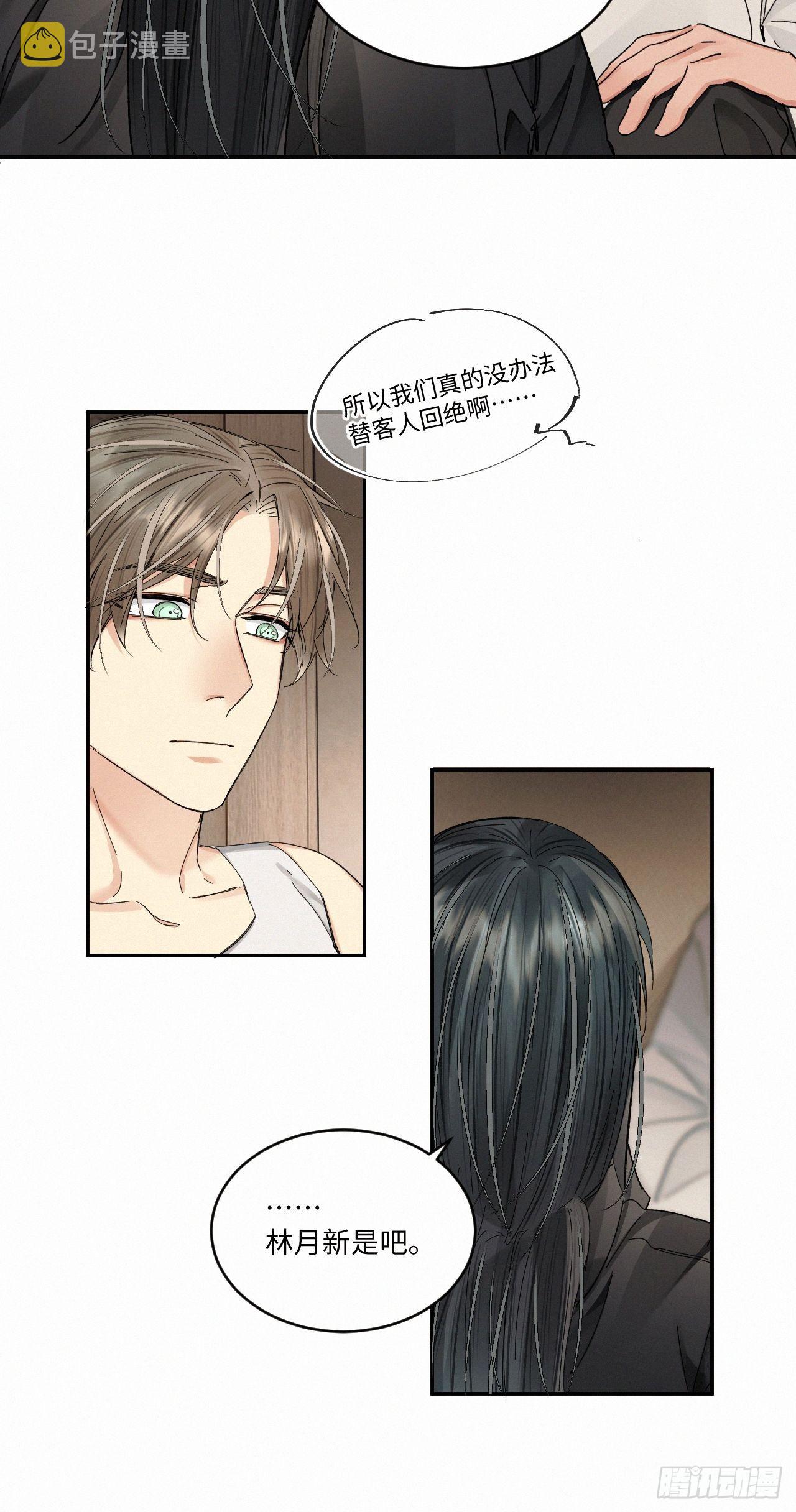 血之药(无可救药)我在追[看漫画,chapter · 0561图