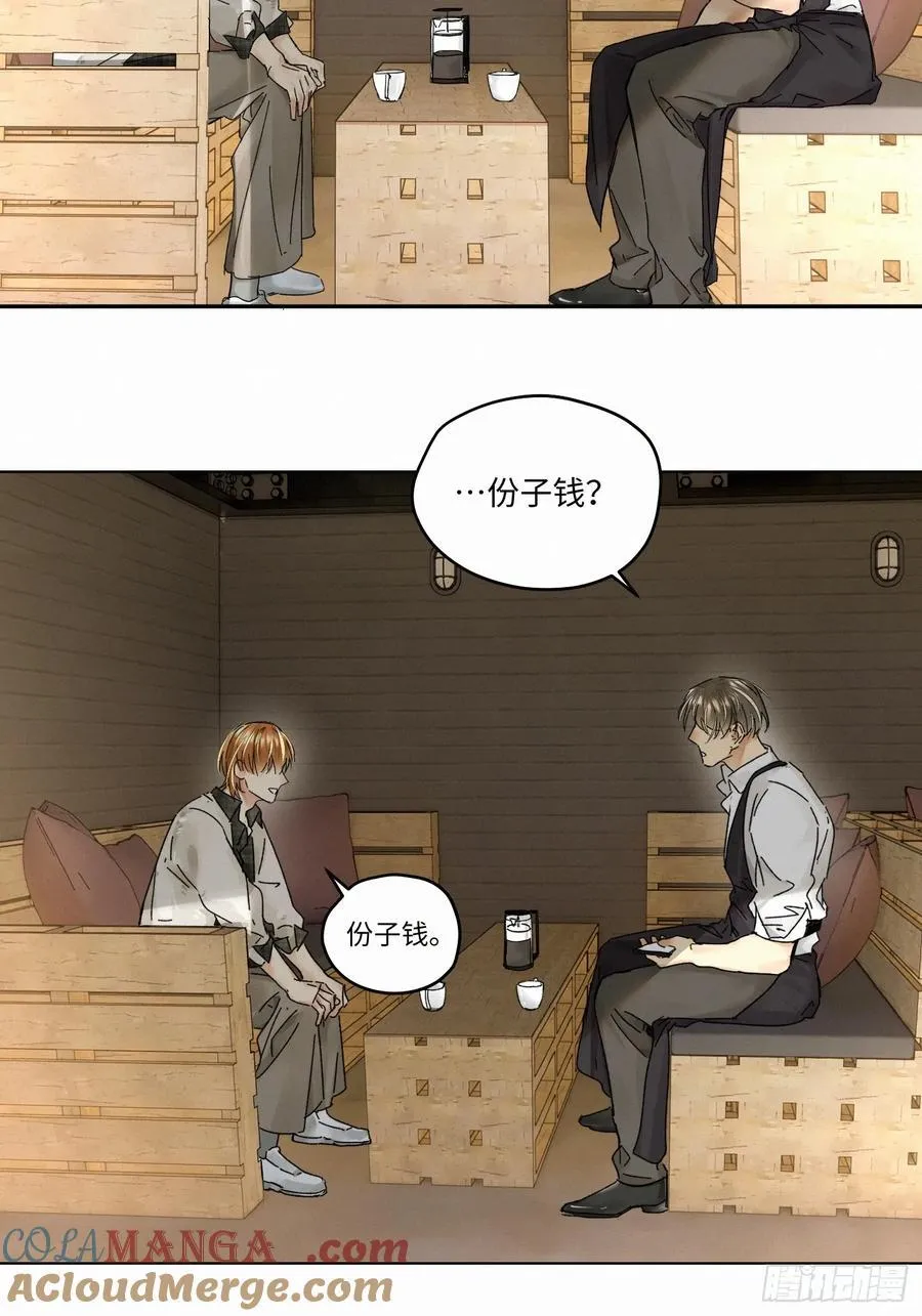 血之药(无可救药)我在追[看漫画,chapter · 1081图