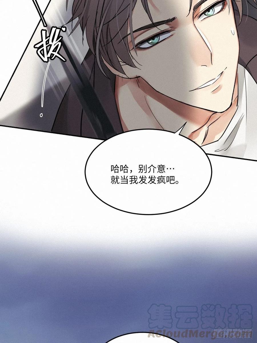 血之药(无可救药)我在追[看漫画,chapter · 0081图