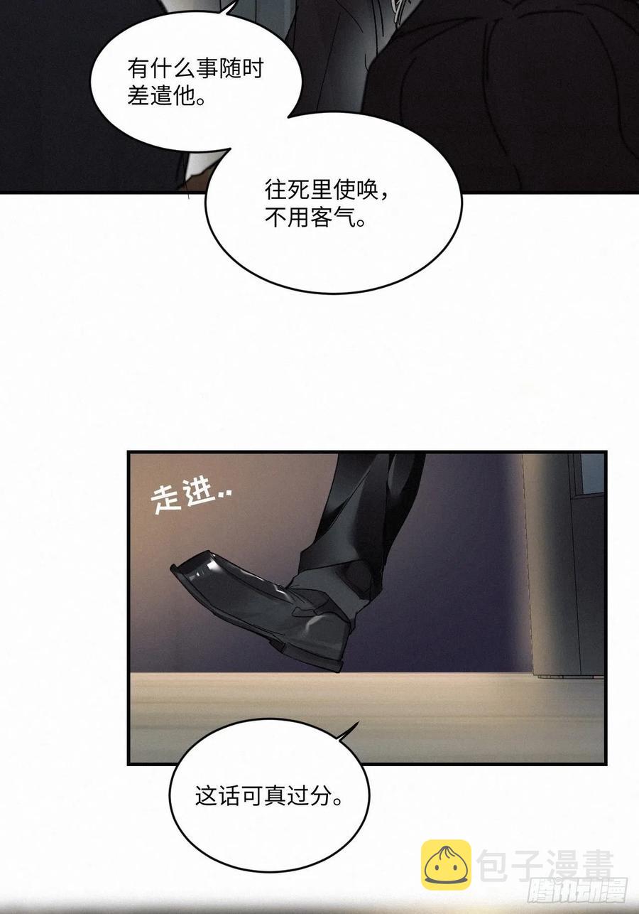 血之药(无可救药)我在追[看漫画,chapter · 0081图