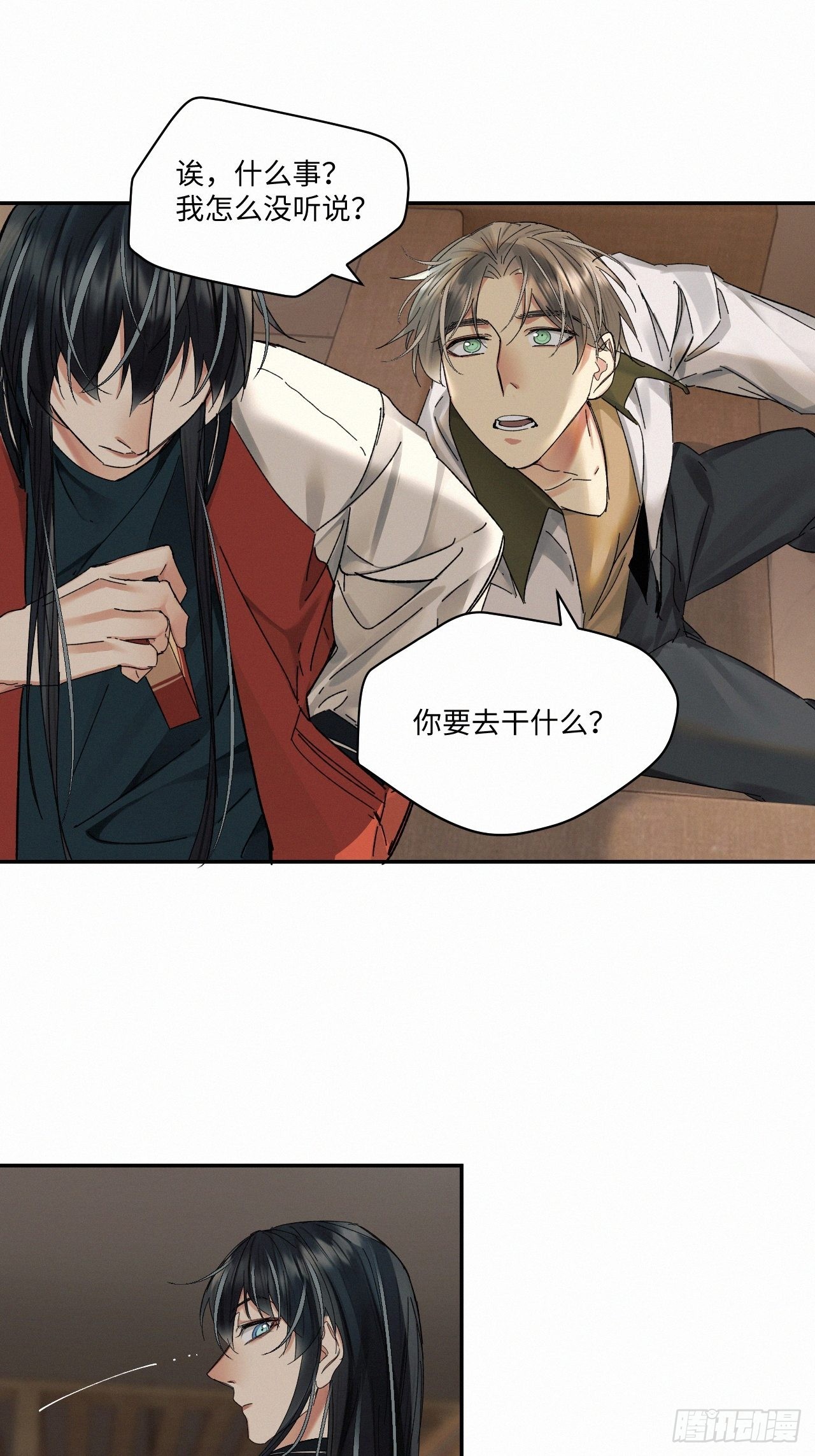 血之药(无可救药)我在追[看漫画,chapter · 0591图