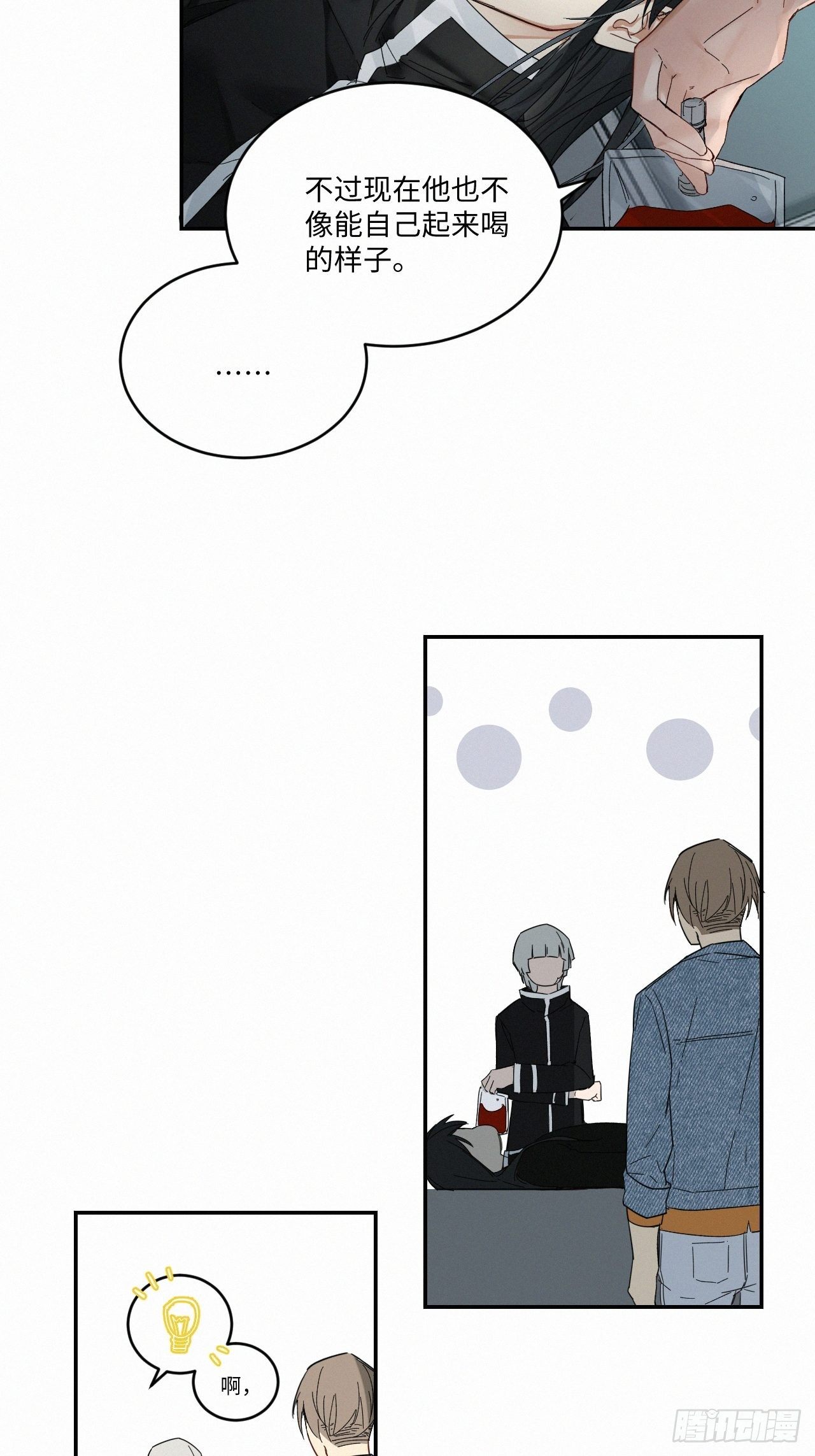 血之药(无可救药)我在追[看漫画,chapter · 0322图