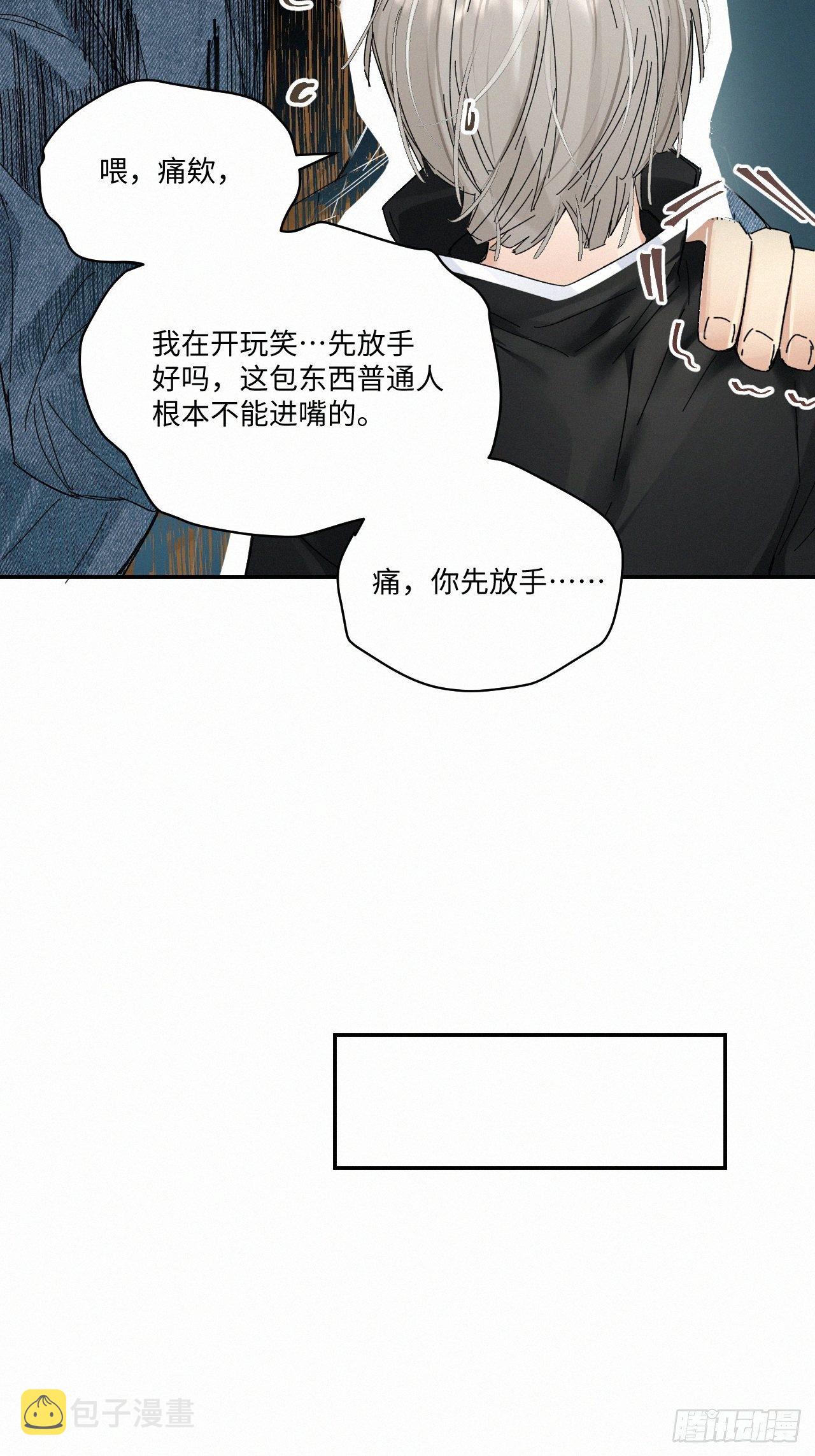 血之药(无可救药)我在追[看漫画,chapter · 0321图