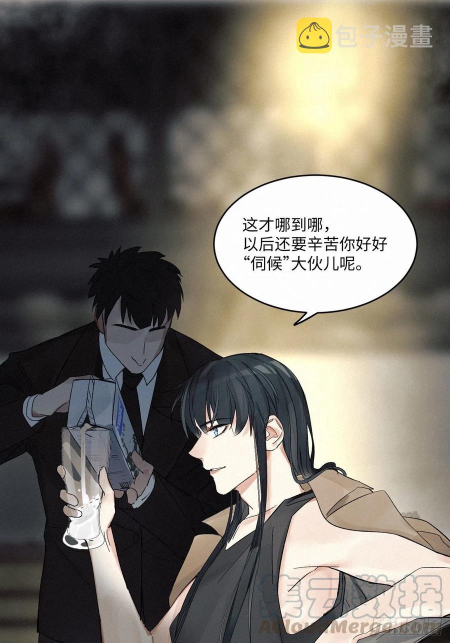 血之药(无可救药)我在追[看漫画,chapter · 0082图