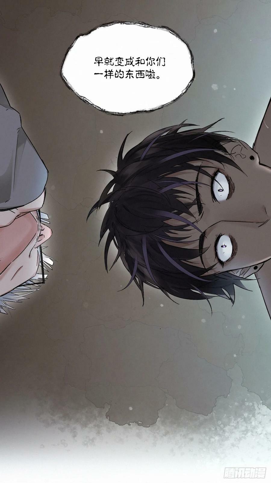 血之药(无可救药)我在追[看漫画,chapter · 0832图