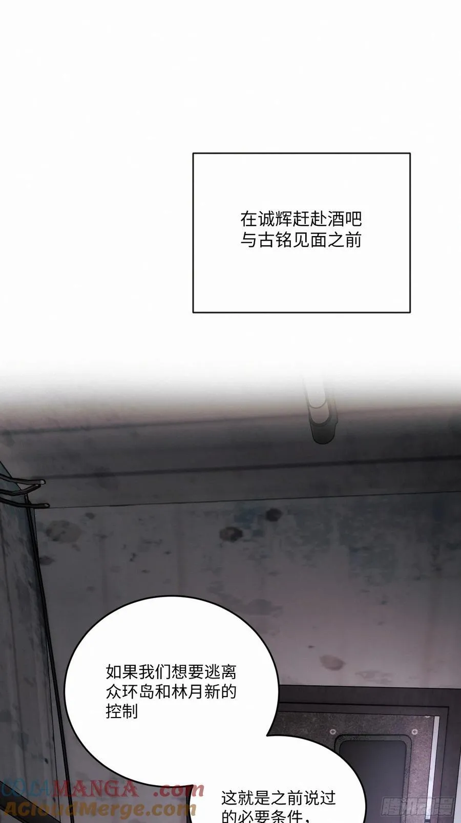 卵之毒血之药简介漫画,chapter · 1072图