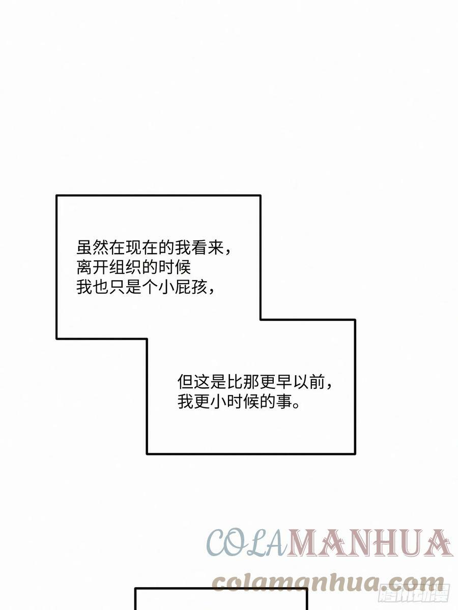 卵之毒血之药漫画免费阅读下拉式奇漫屋漫画,chapter · 0732图