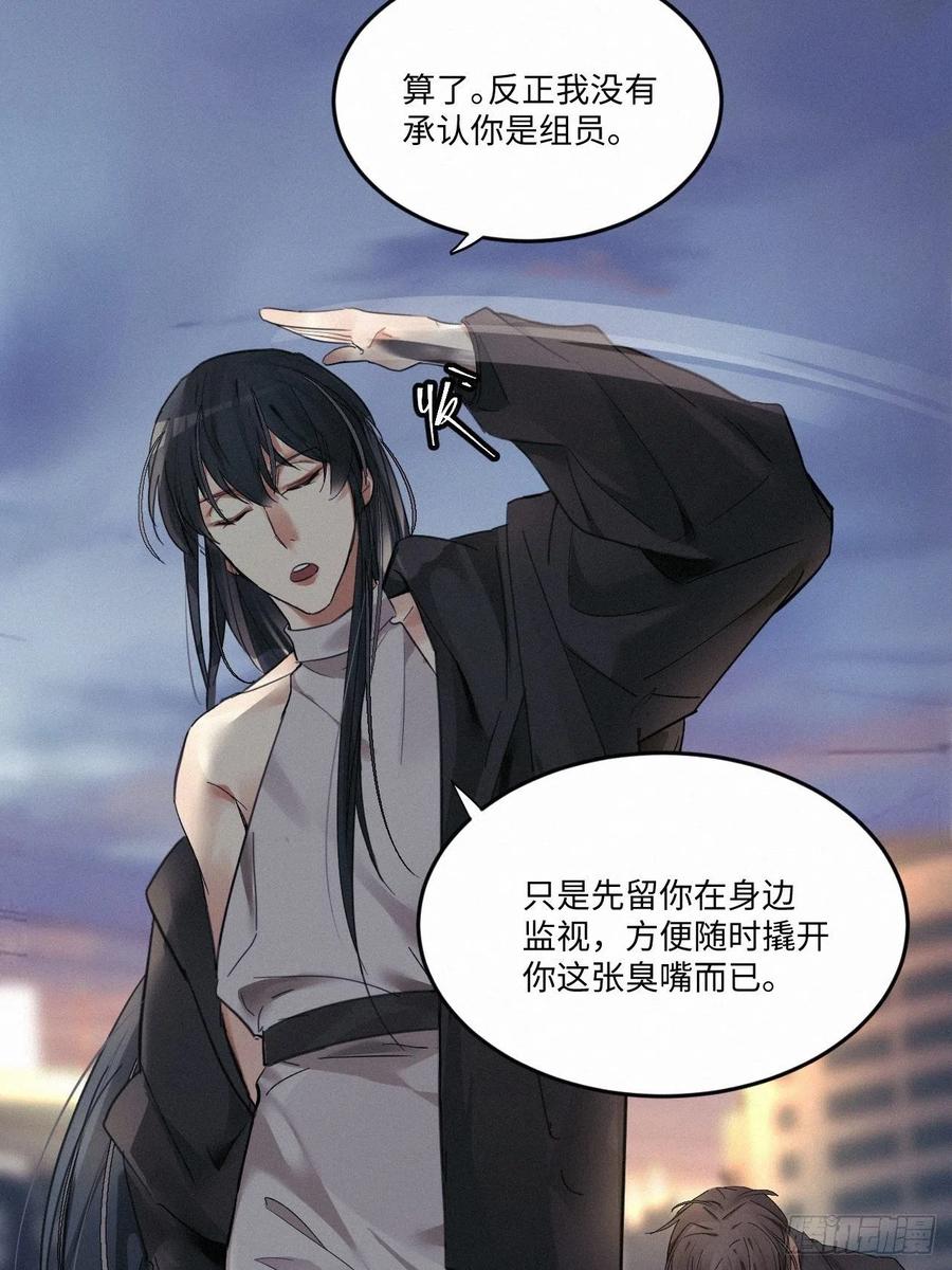 血之药(无可救药)我在追[看漫画,chapter · 0082图
