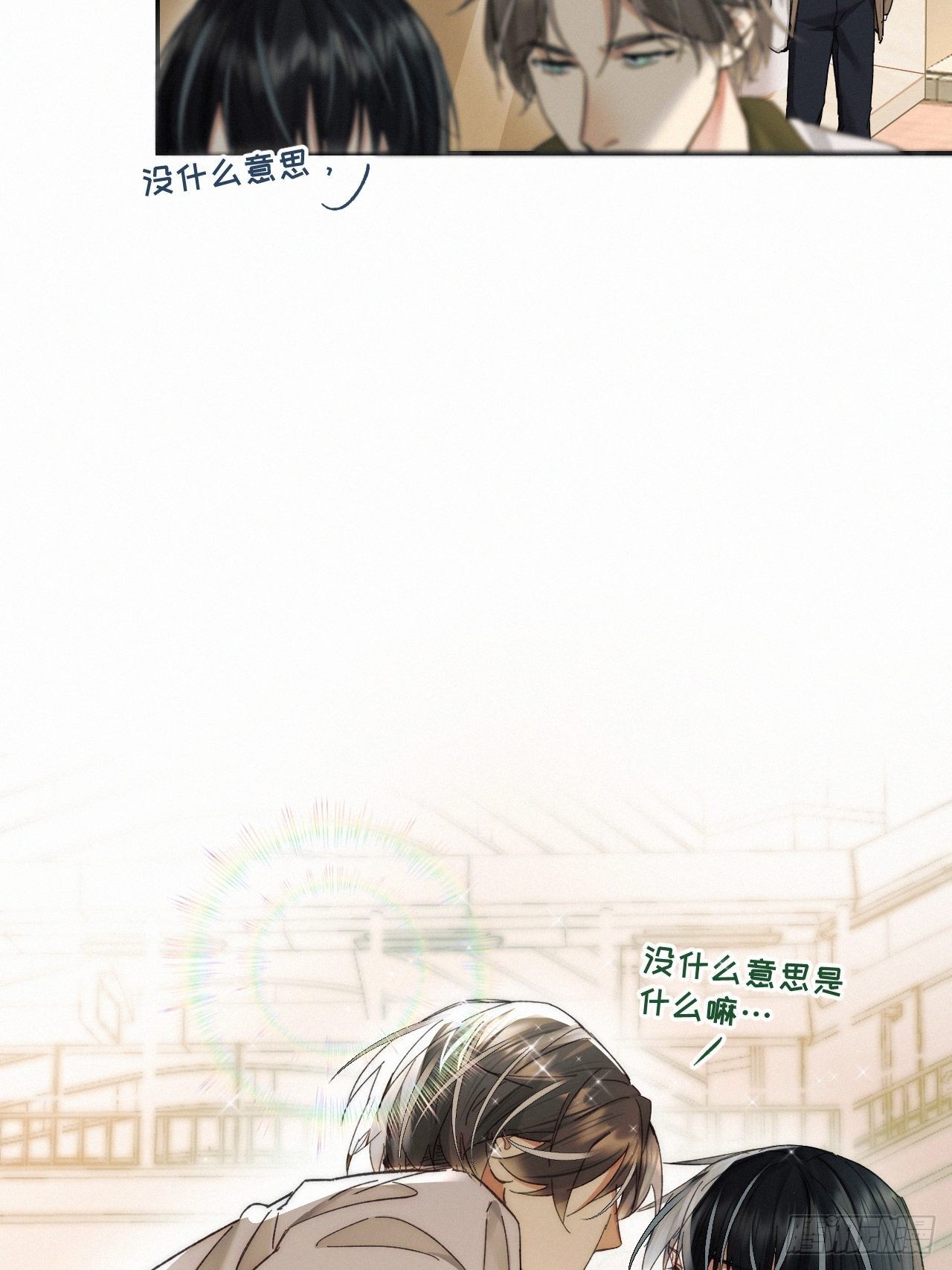 血之药(无可救药)我在追[看漫画,chapter · 0591图
