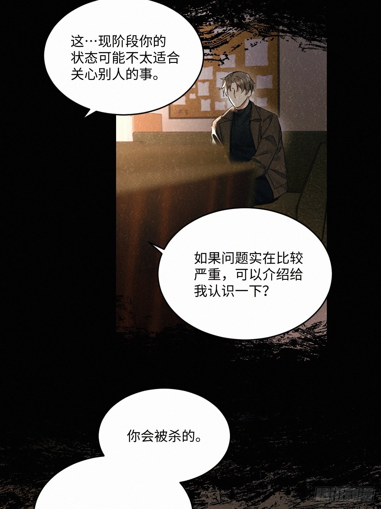 血之药(无可救药)我在追[看漫画,chapter · 0462图