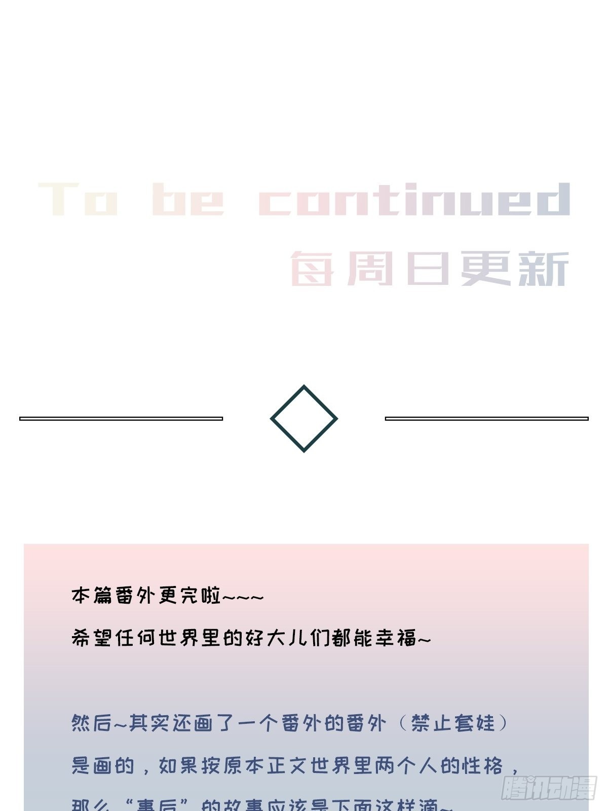 卵之毒血之药漫画免费阅读下拉式漫画,番外5 IF约会日志（下）2图