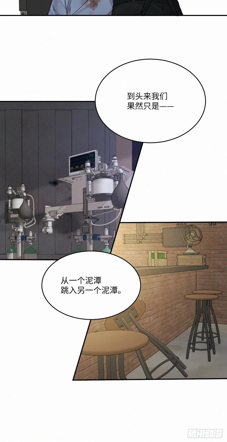 血之药(无可救药)我在追[看漫画,chapter · 0202图