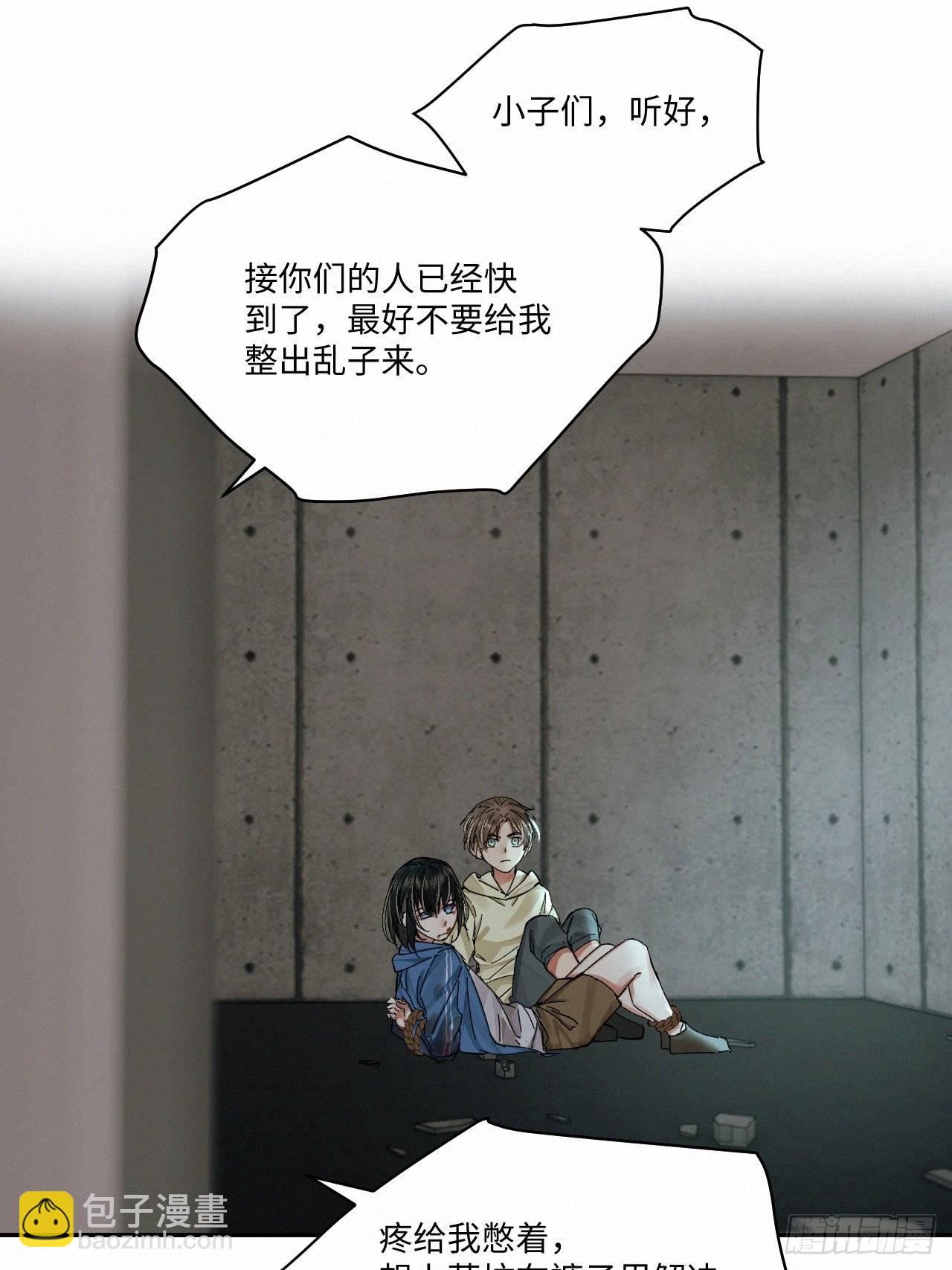 卵之毒血之药35话漫画,chapter · 0502图