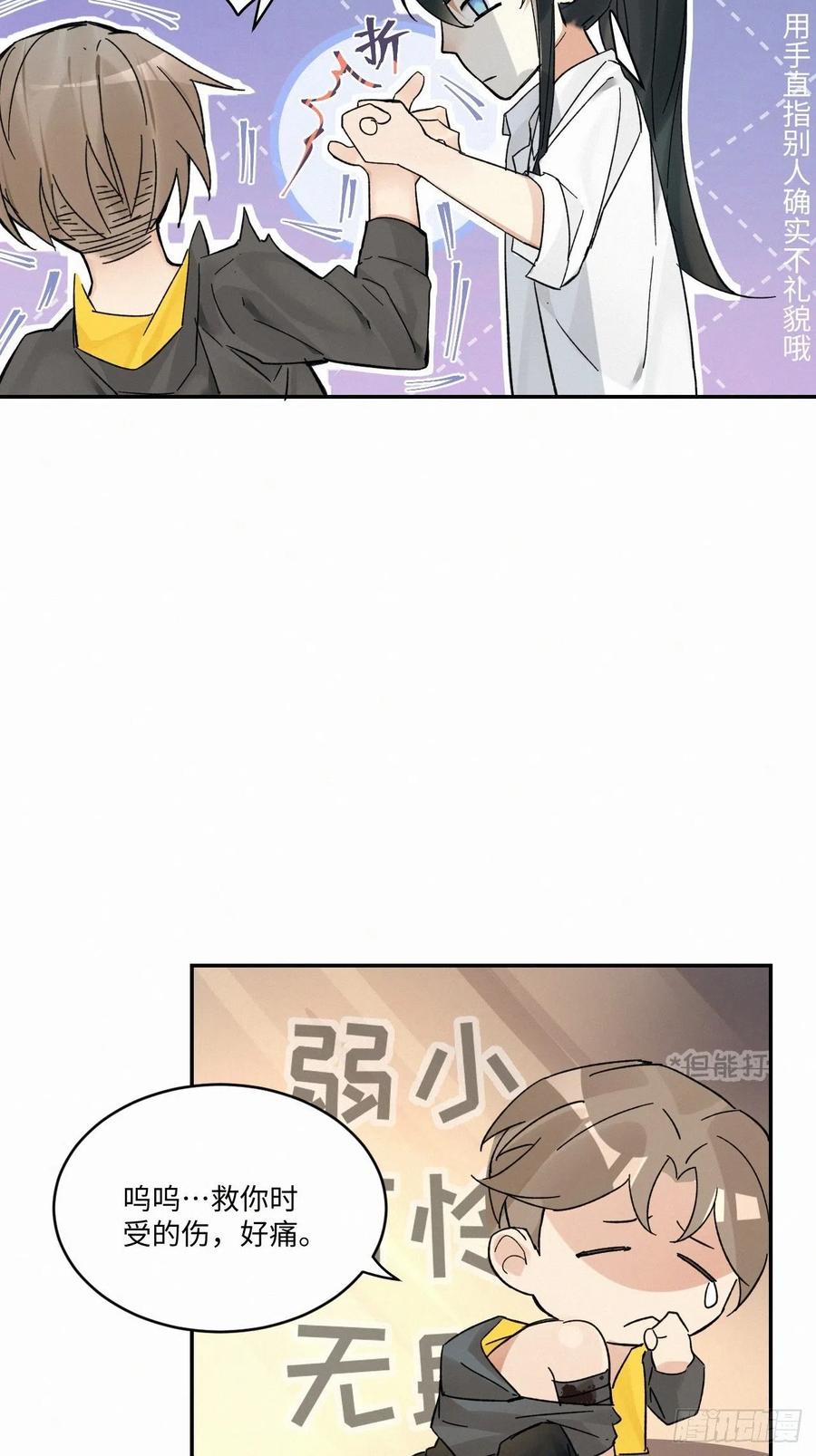 卵之毒血之药简介漫画,chapter · 0151图