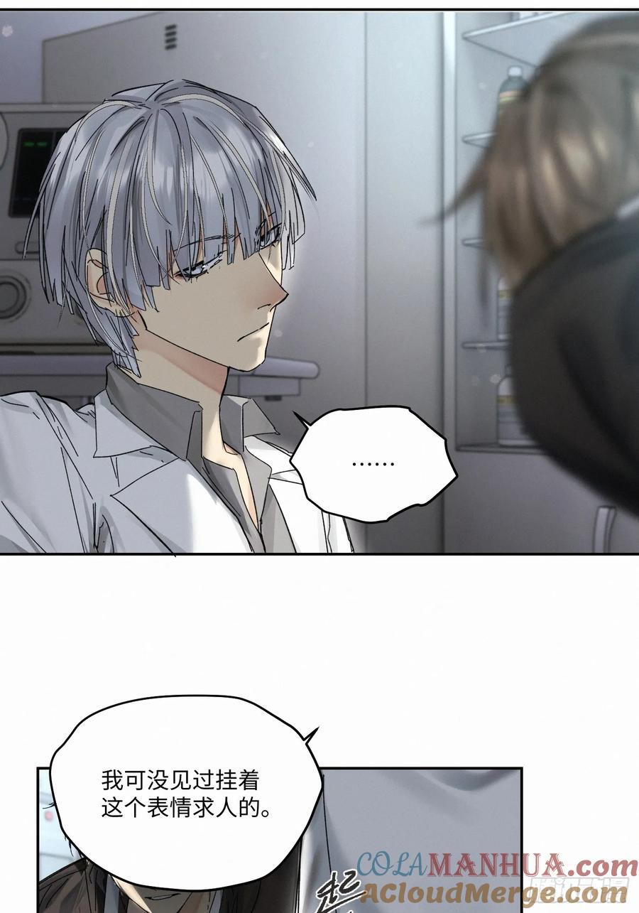 卵之毒血之药漫画免费阅读下拉式漫画,chapter · 0911图