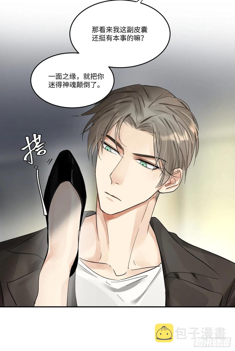 卵之毒血之药有原著吗漫画,chapter · 0042图