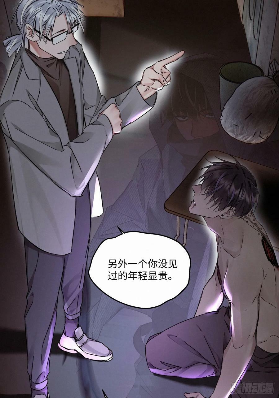 血之药(无可救药)我在追[看漫画,chapter · 0822图